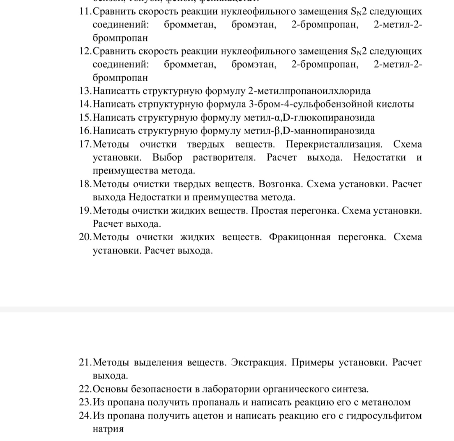 Изображение задачи: Реши задачу: Реши с подробным объяснение практичес