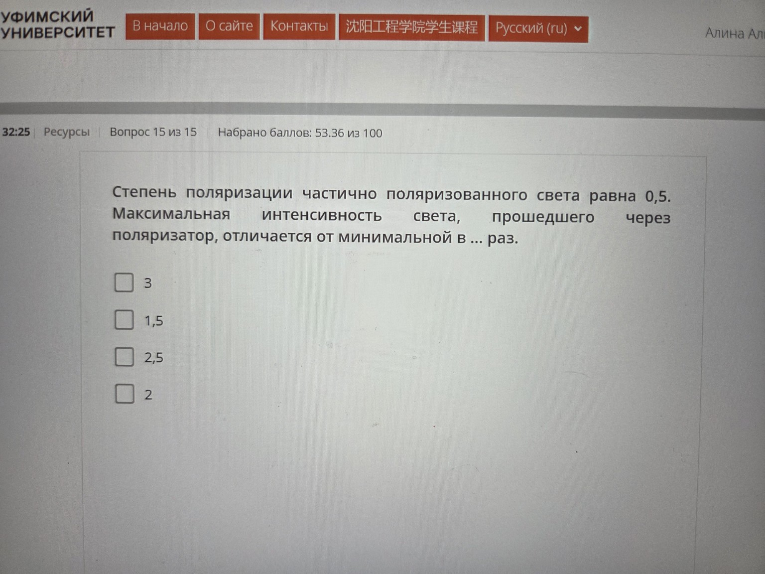 Изображение задачи: Реши задачу: Ты отвечаешь неверно