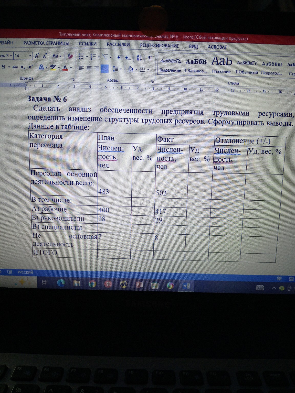 Изображение задачи: 