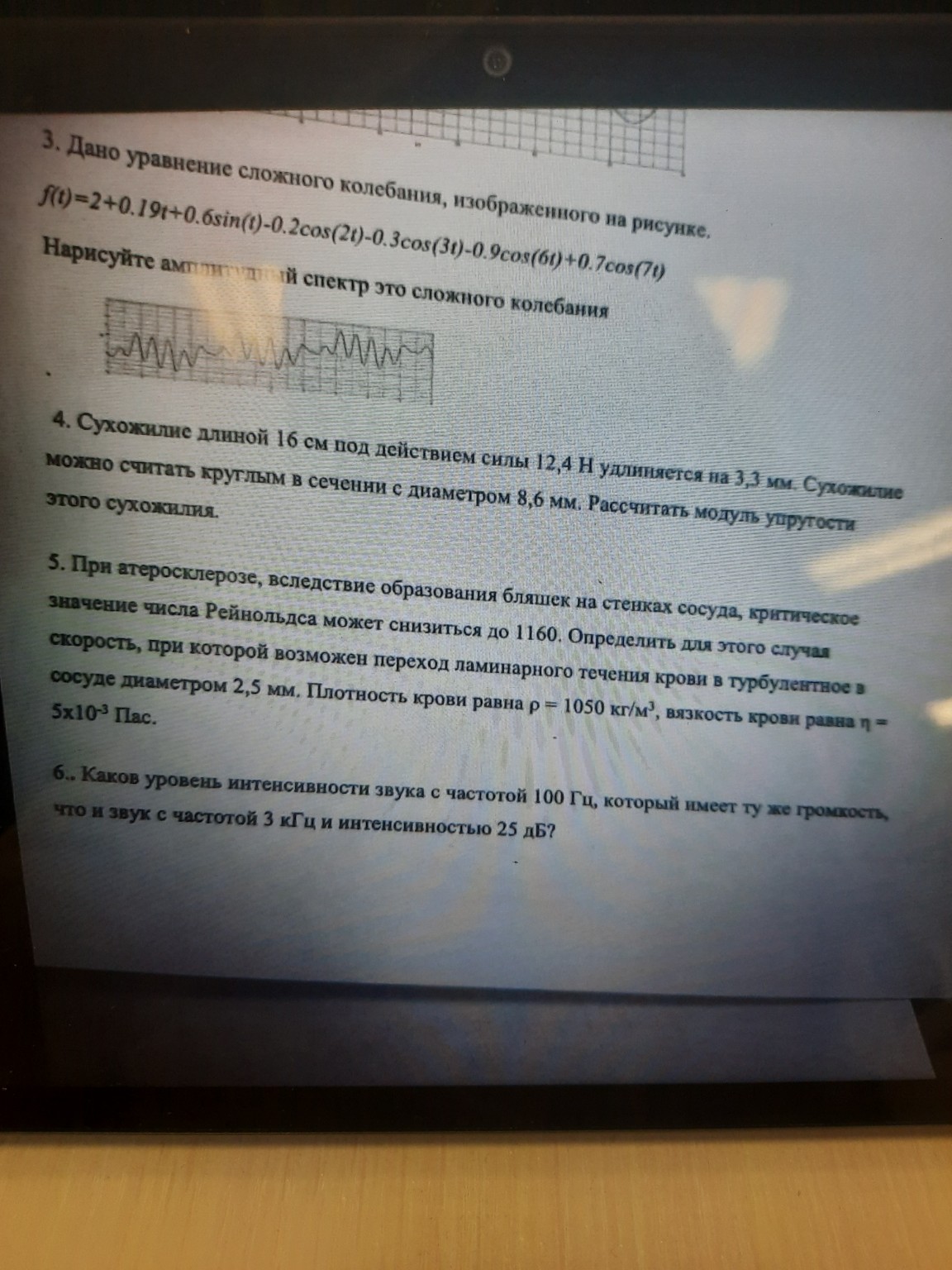 Изображение задачи: 