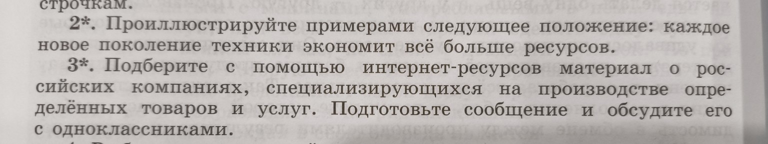 Изображение задачи: Сделай задание 3