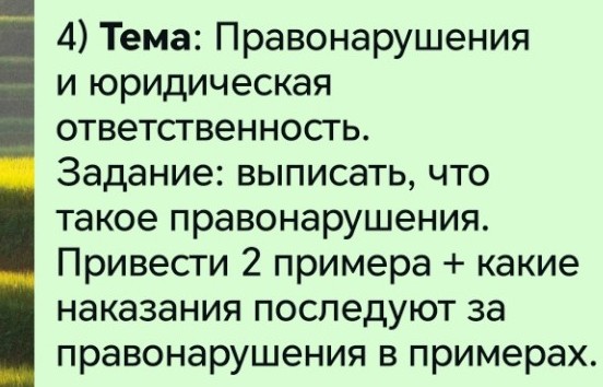 Изображение задачи: Реши задачу: Человек и общество 7 класс