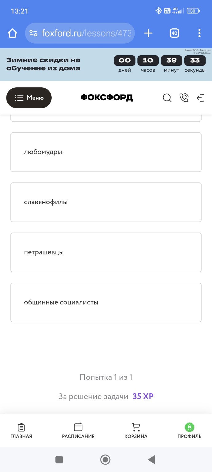 Изображение задачи: 