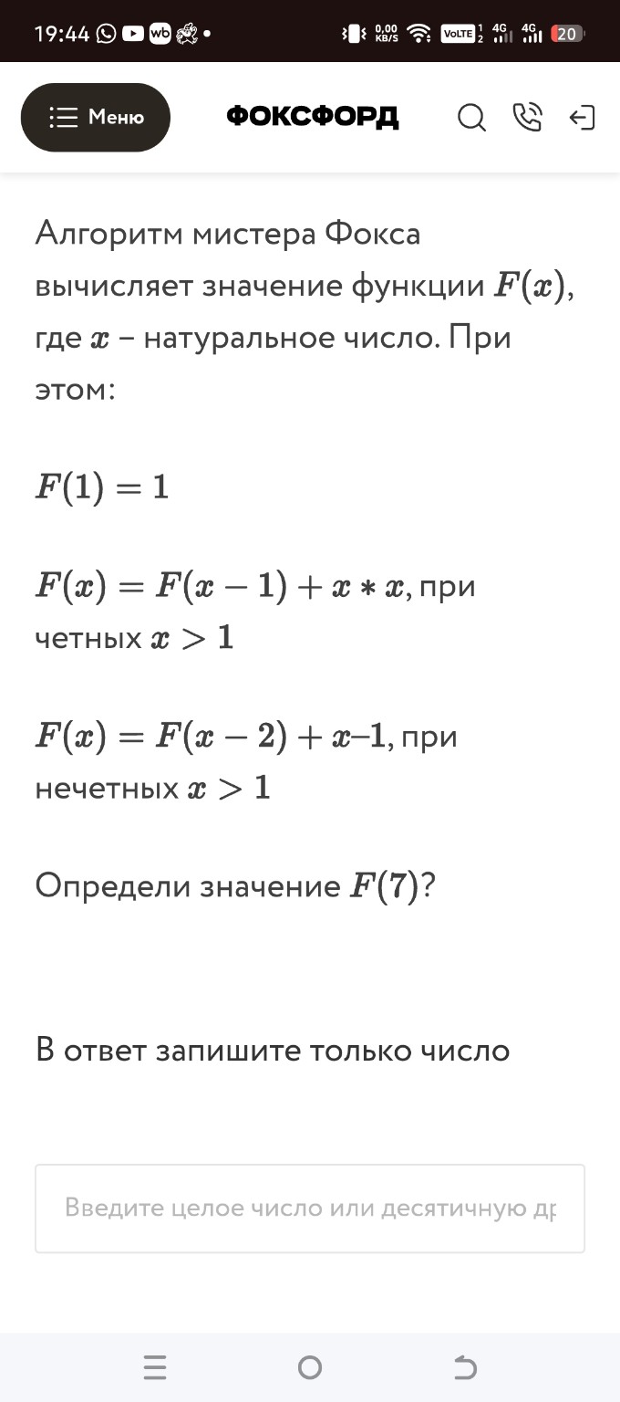 Изображение задачи: