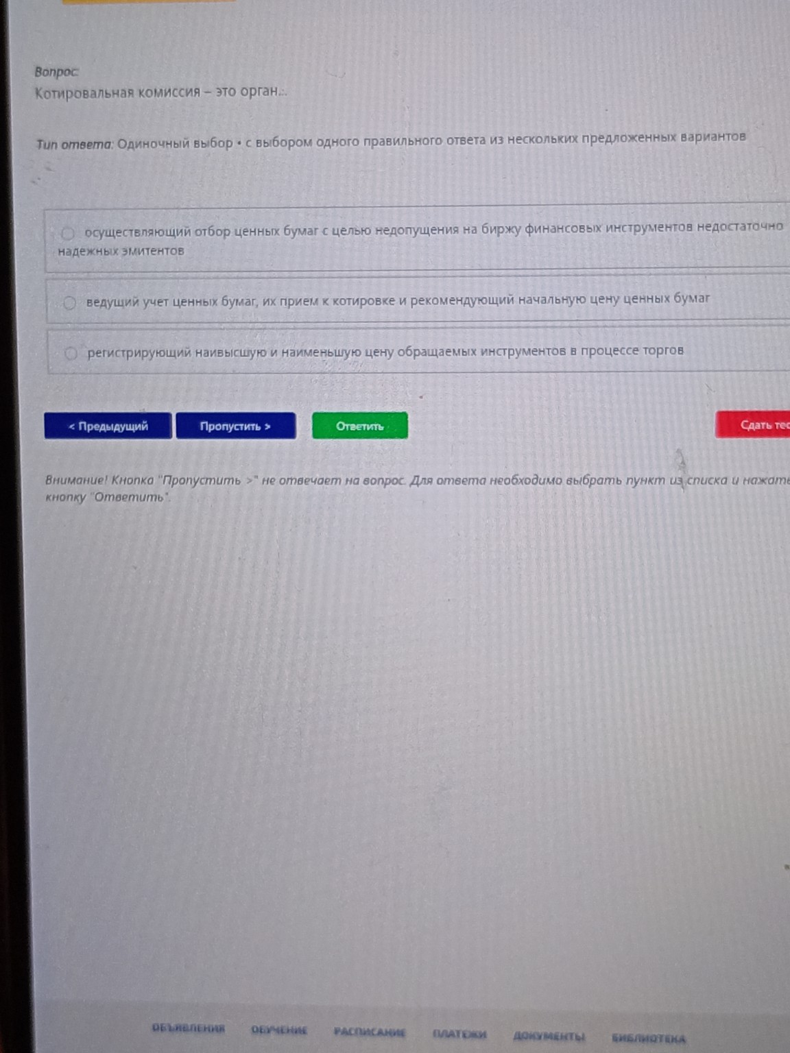 Изображение задачи: 