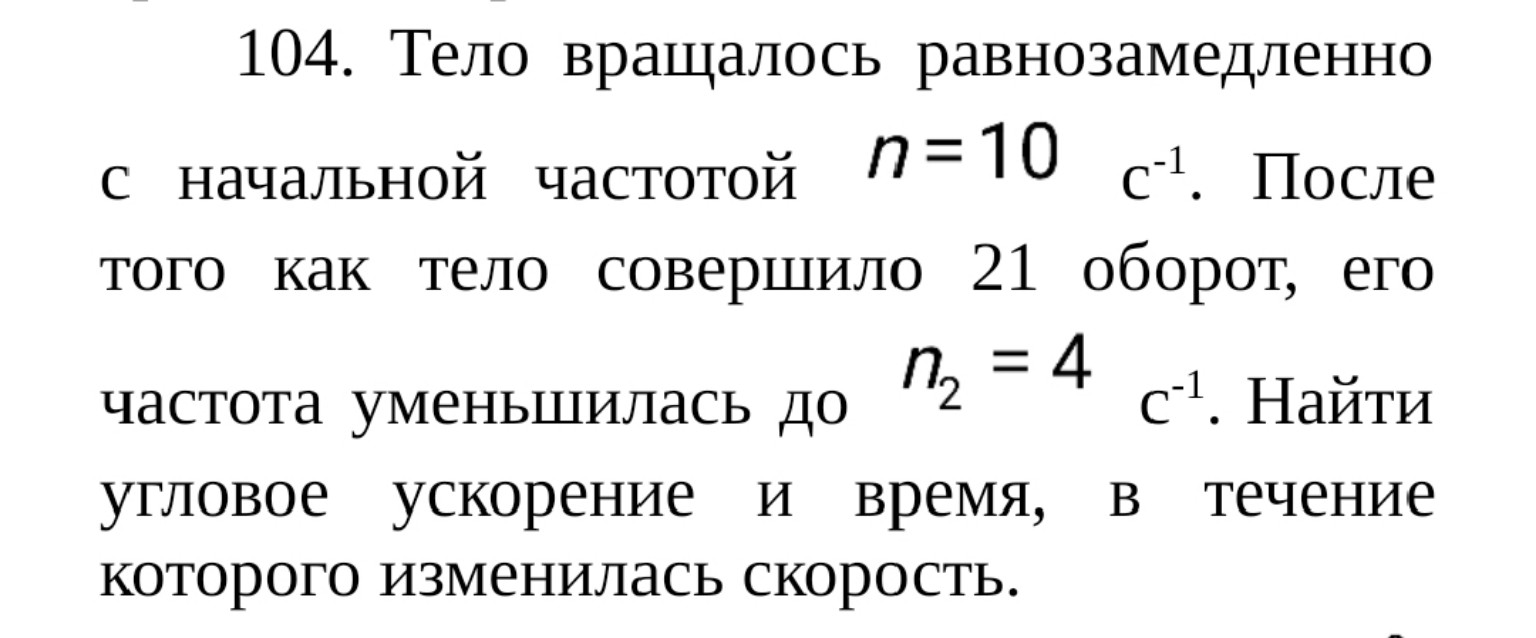 Изображение задачи: 