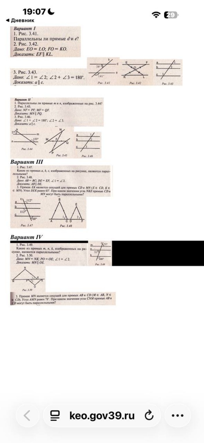 Изображение задачи: 