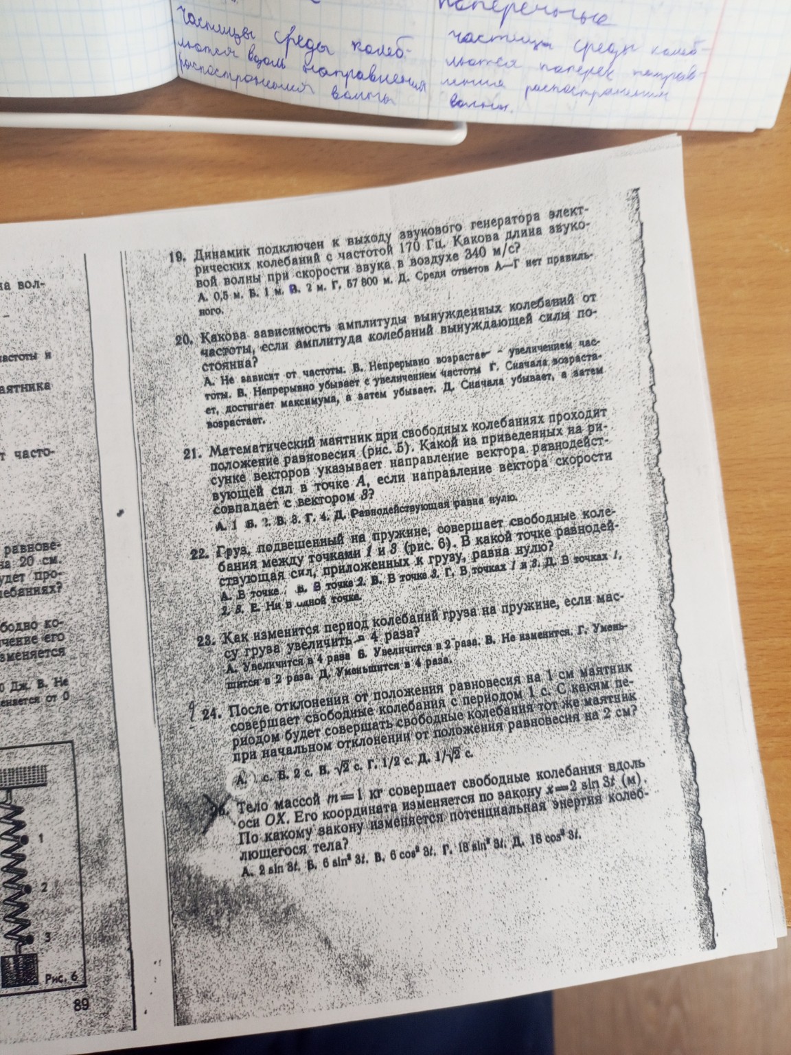 Изображение задачи: 