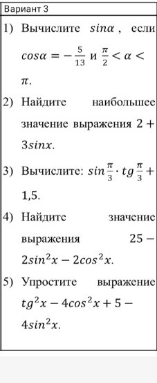 Изображение задачи: 