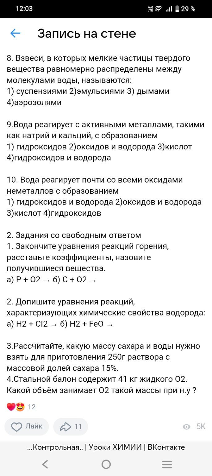 Изображение задачи: