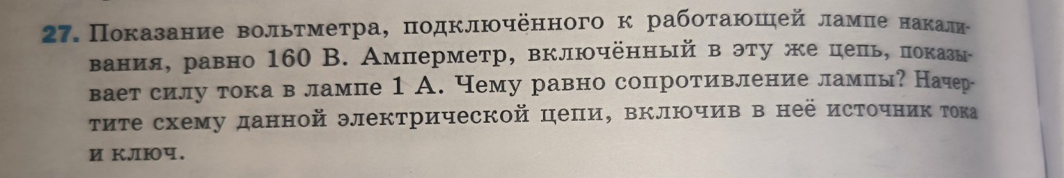 Изображение задачи: