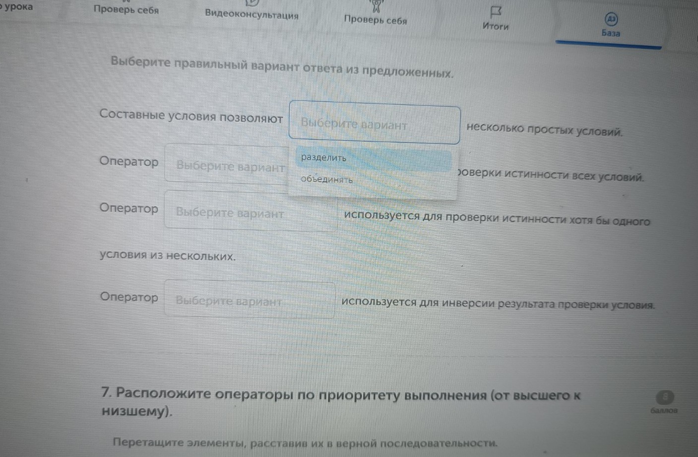 Изображение задачи: Реши задачу: Найти правильный ответ Реши задачу: Н
