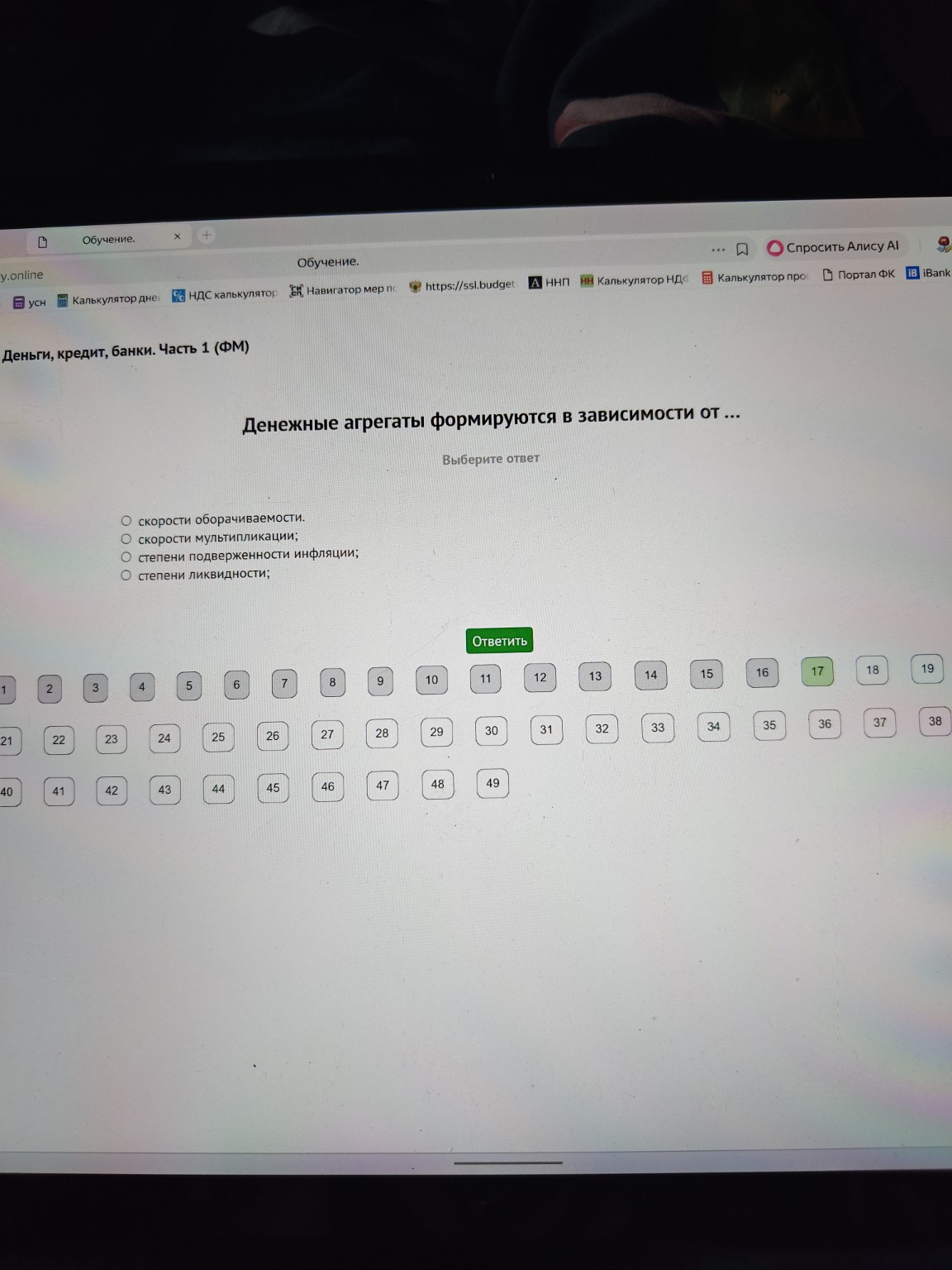 Изображение задачи: 