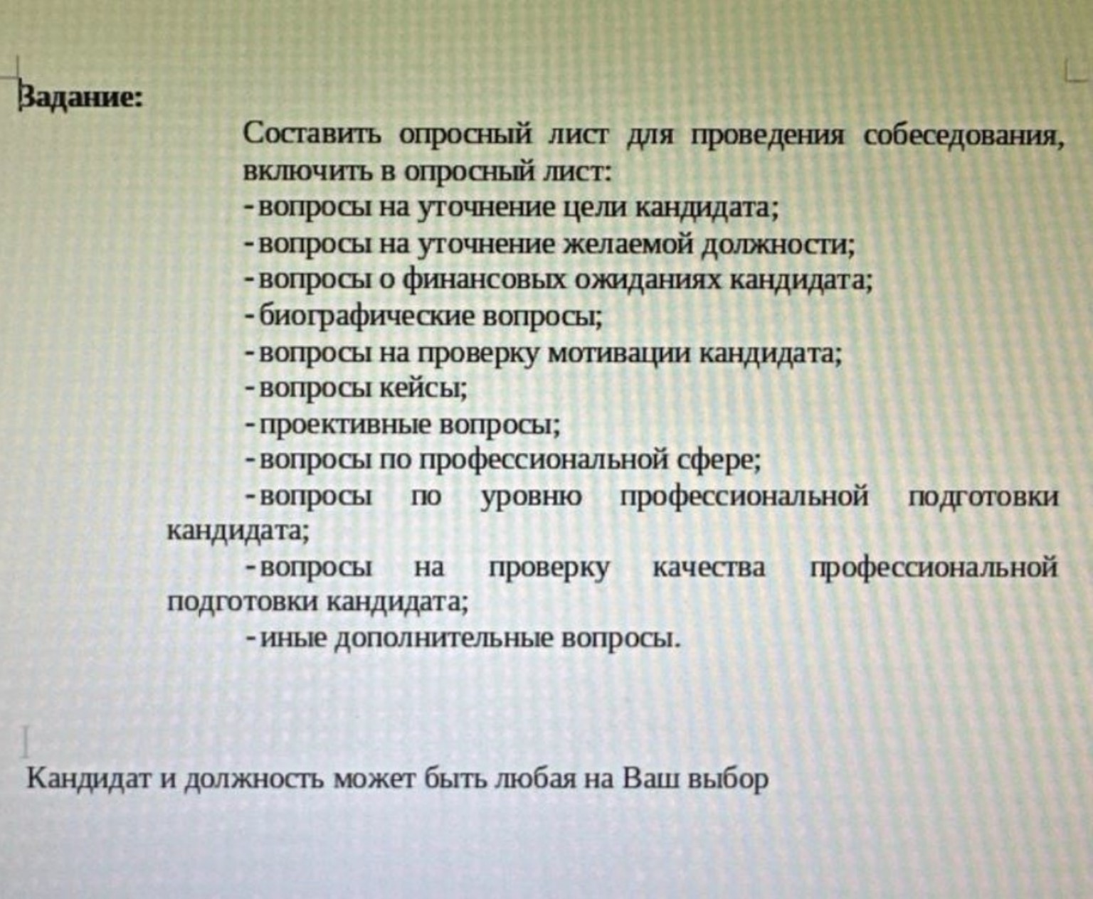 Изображение задачи: Реши задачу: Выполни задание с изображения