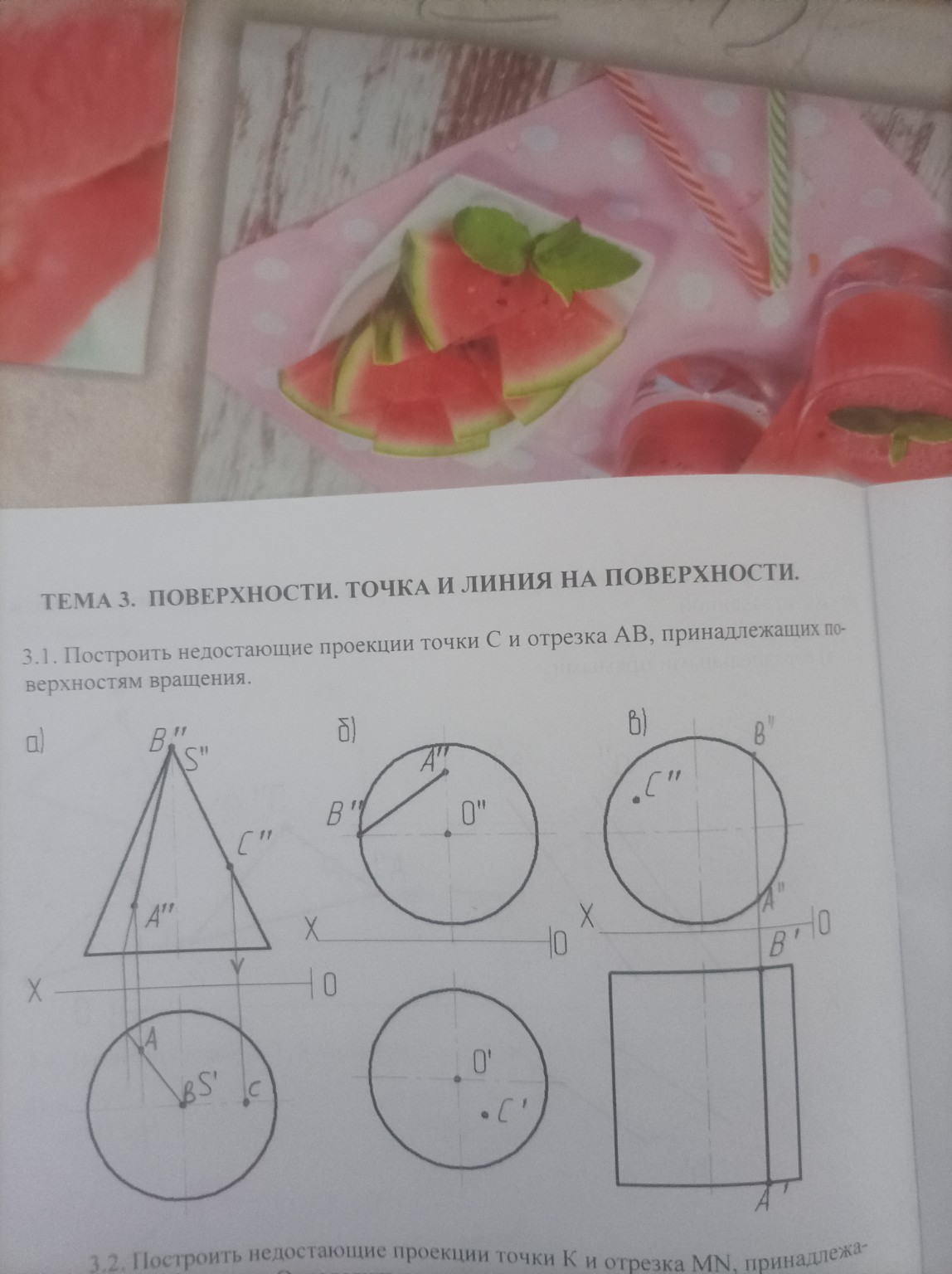 Изображение задачи: Реши задачу: По этому риссункуу реши , пункт б к