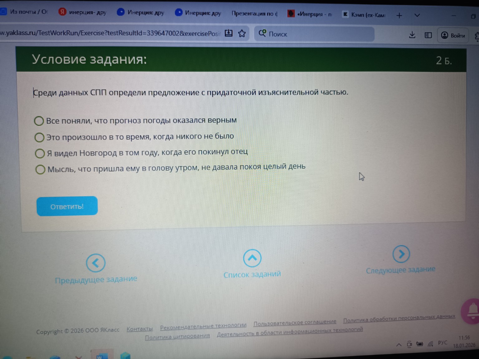 Изображение задачи: