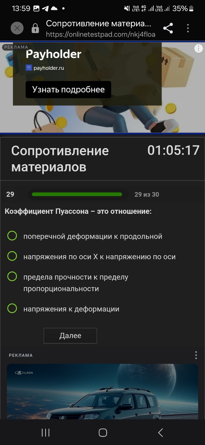 Изображение задачи: 