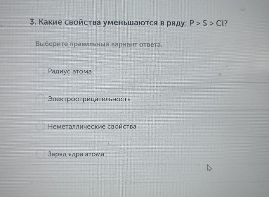 Изображение задачи: Найти правильный ответ Реши задачу: Найти правильн
