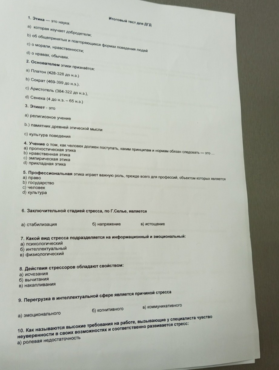 Изображение задачи: 