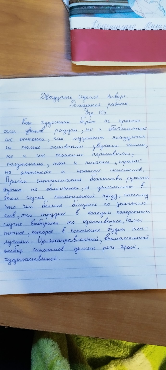 Изображение задачи: Проанализируй ошибки в тексте, который был написан