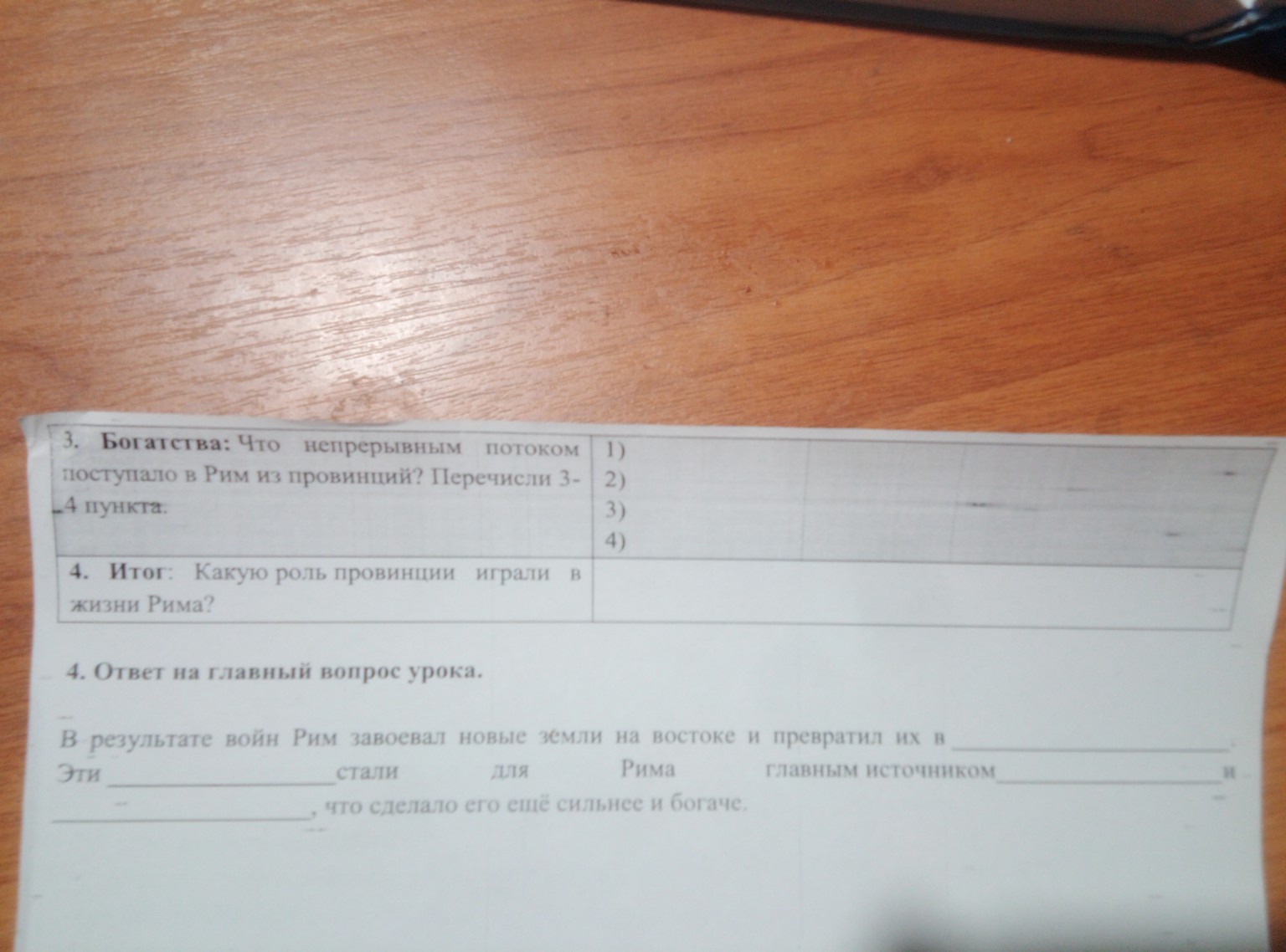 Изображение задачи: Ответы