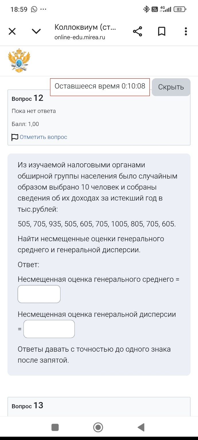 Изображение задачи: Реши задачу: Установите соответствие между аналити