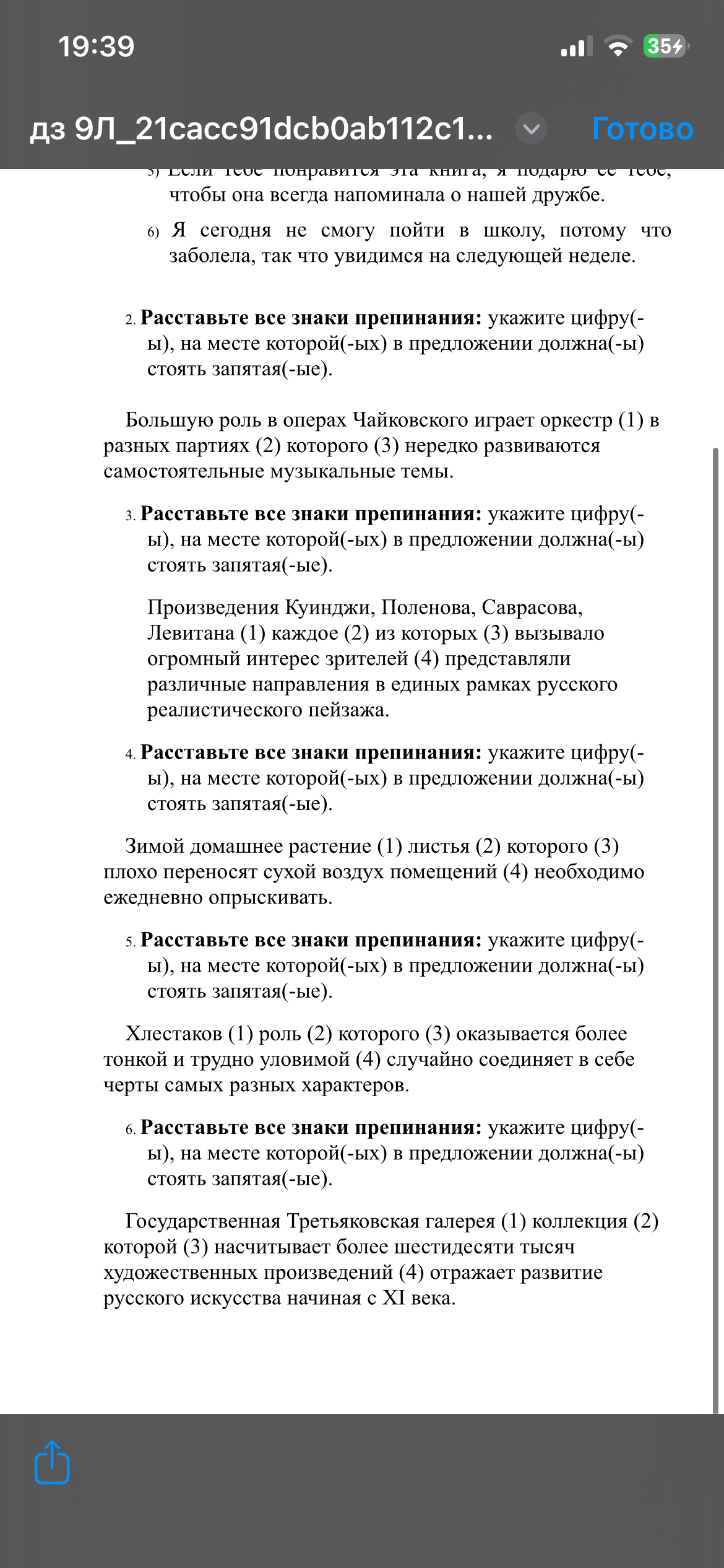 Изображение задачи: 