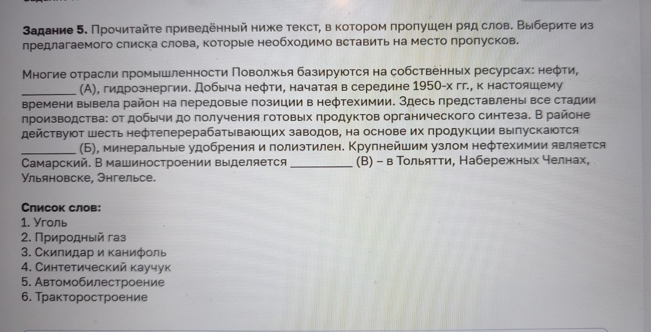 Изображение задачи: Найти правильный ответ Реши задачу: Найти правильн