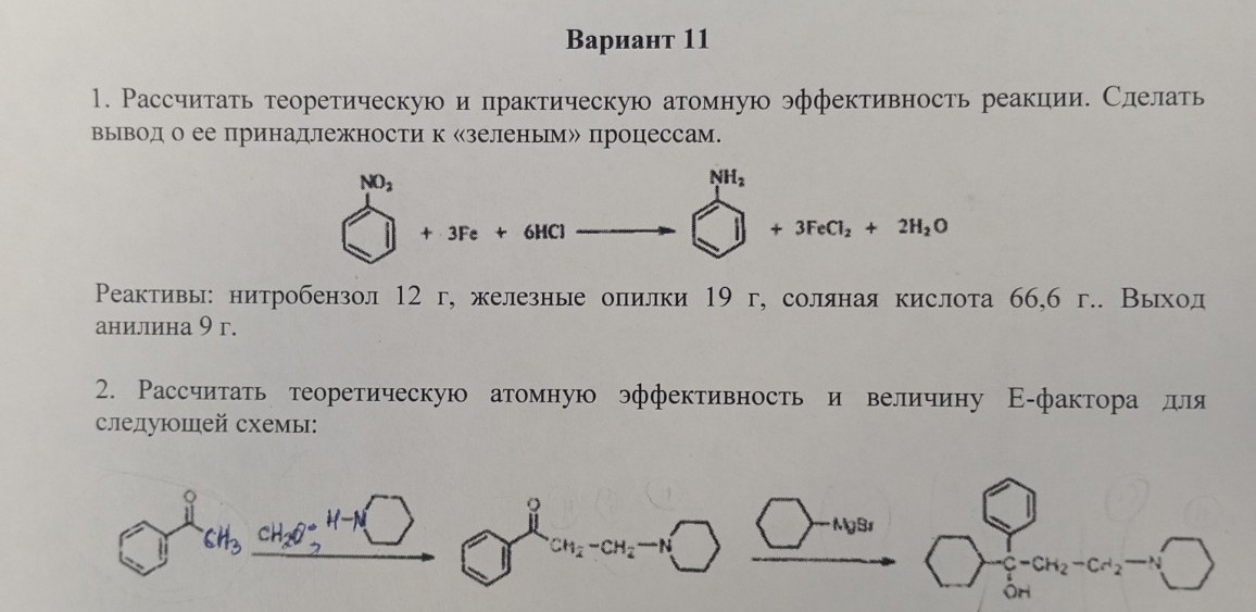 Изображение задачи:
