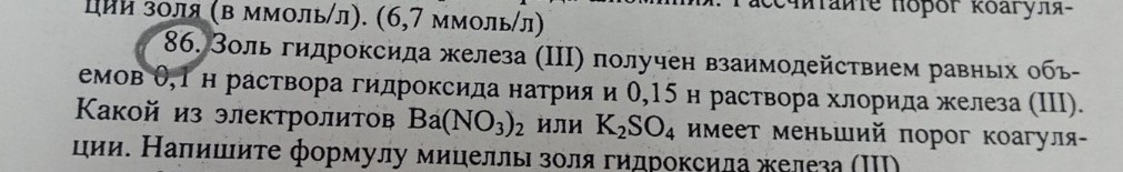 Изображение задачи: