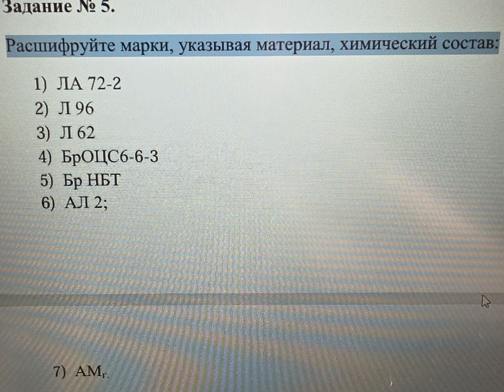 Изображение задачи: