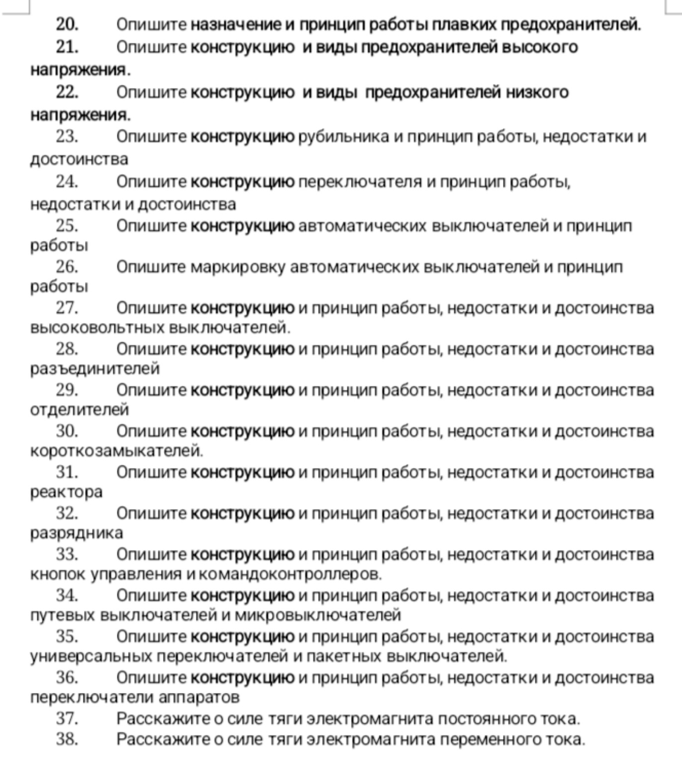 Изображение задачи: Реши задачу: Ответить на все вопросы кратко, чётко
