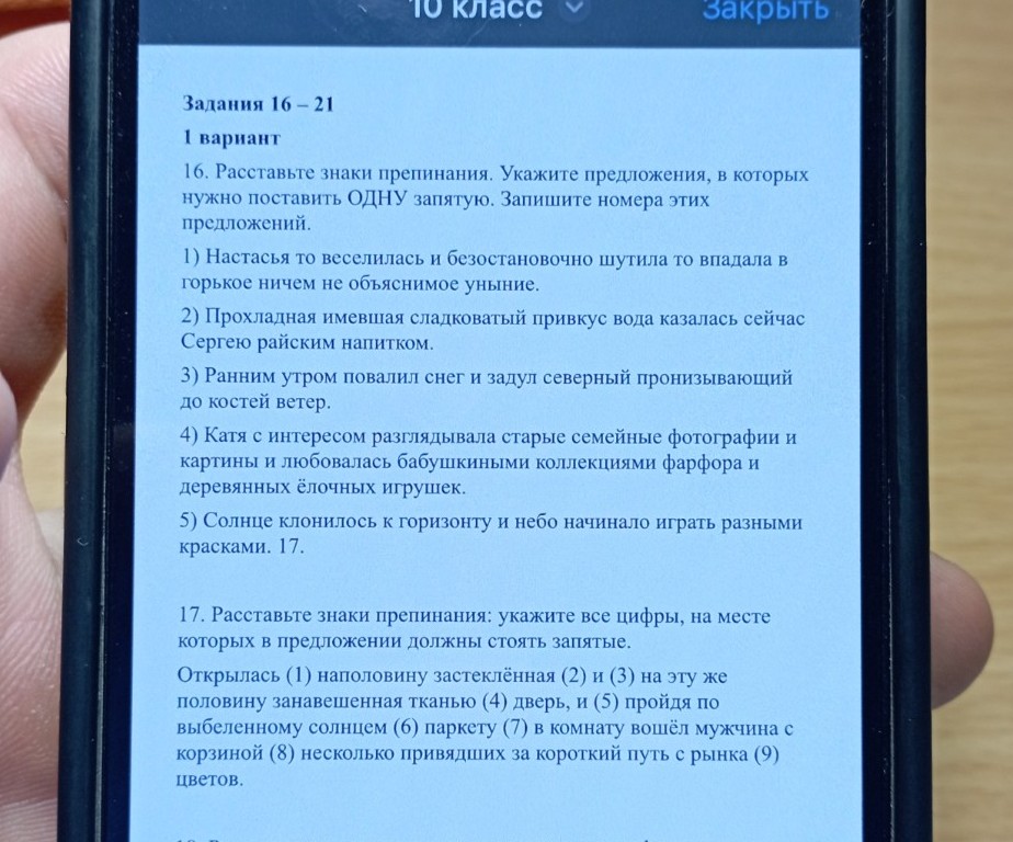 Изображение задачи: Реши