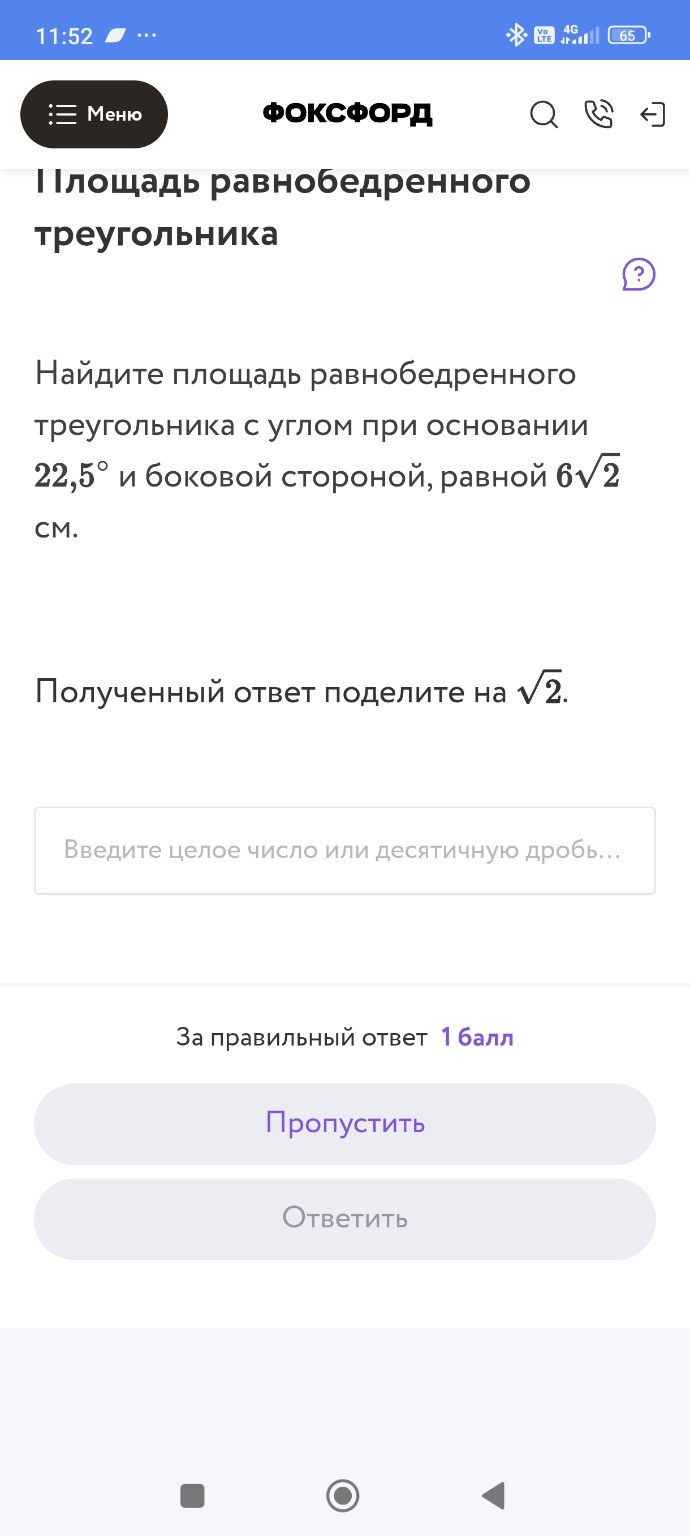 Изображение задачи: 