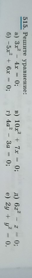 Изображение задачи: Реши задачу: Номер 513( б,д)
513(в,г)