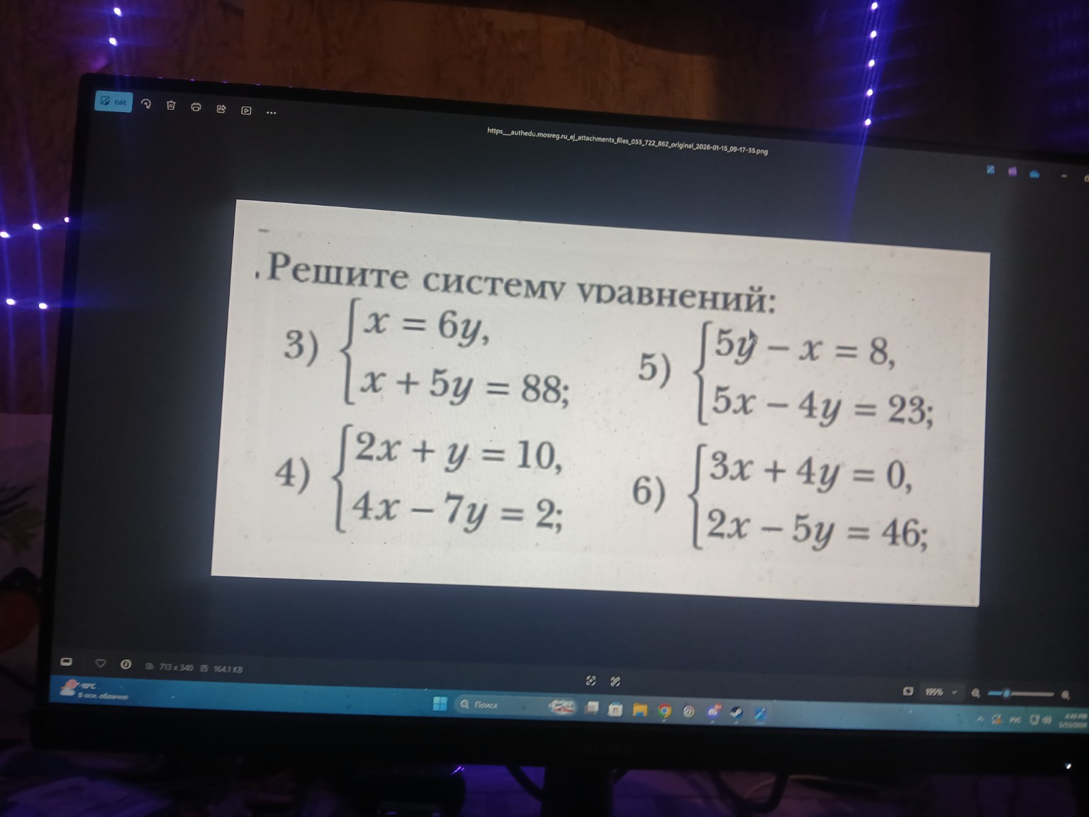 Изображение задачи: 