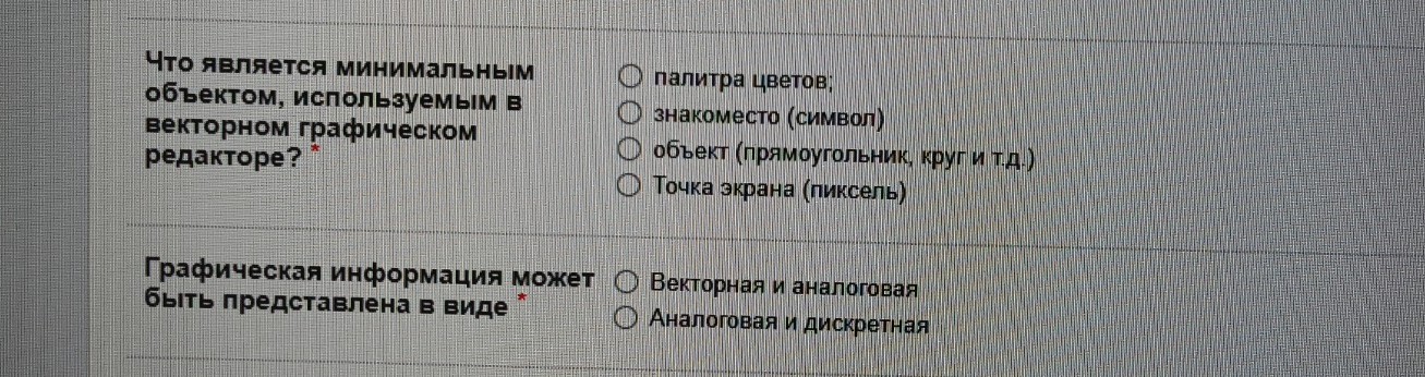 Изображение задачи: Реши задачу: Решить тест по информатике 10 класс