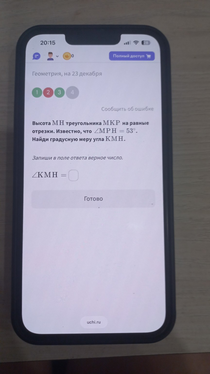 Изображение задачи: 