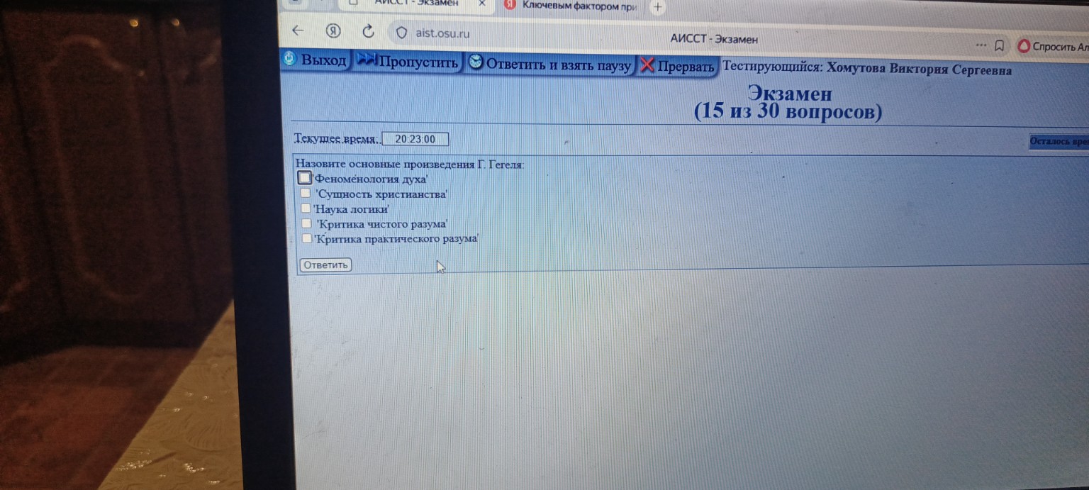 Изображение задачи: Соотнесите течения 'русского космизма ' 