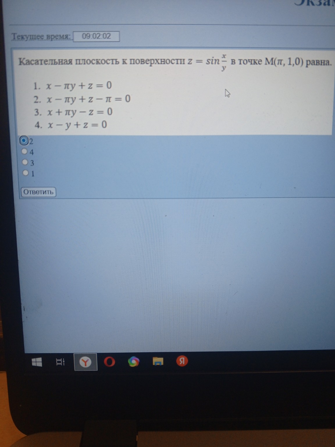 Изображение задачи: 