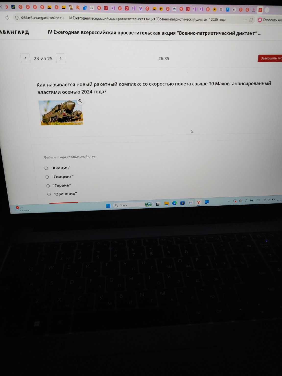 Изображение задачи: