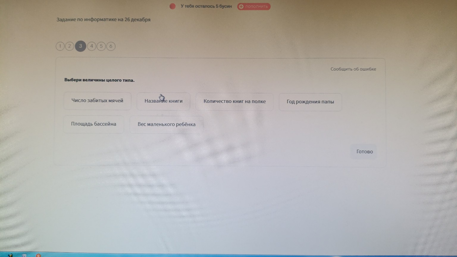 Изображение задачи: