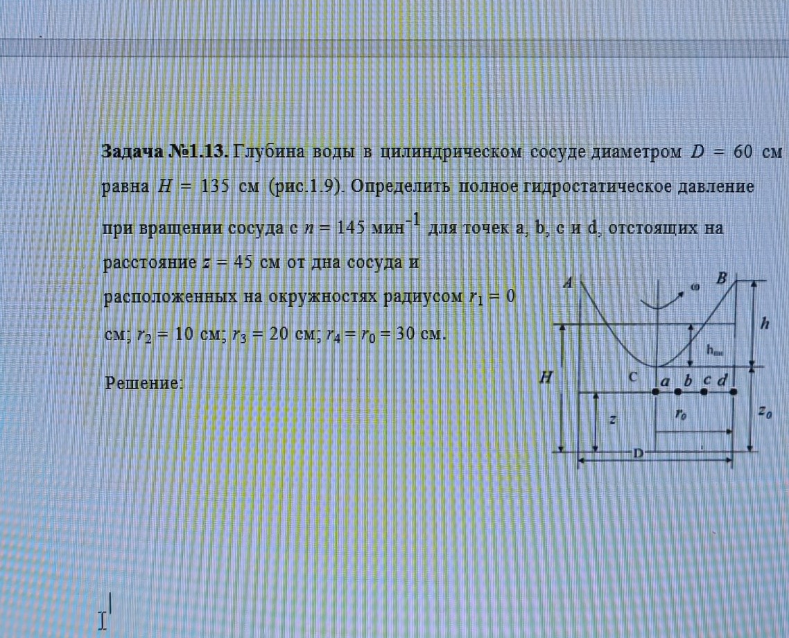 Изображение задачи: 