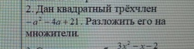 Изображение задачи: 