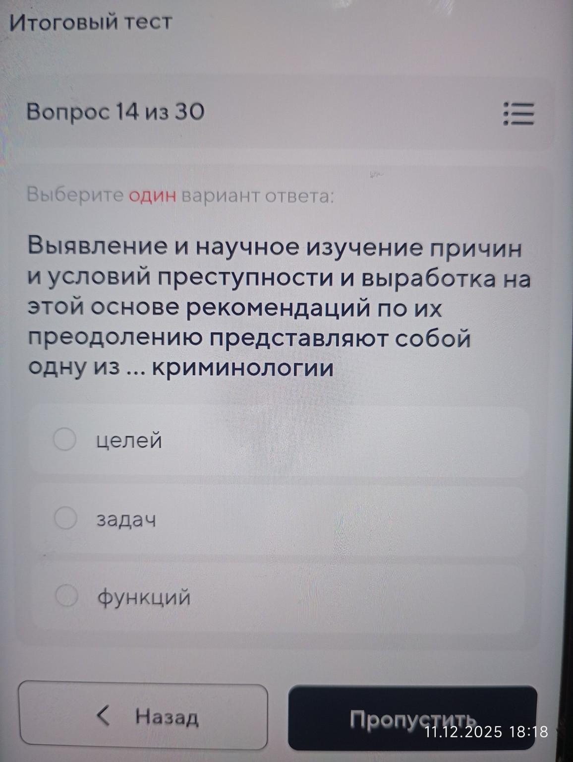 Изображение задачи: 