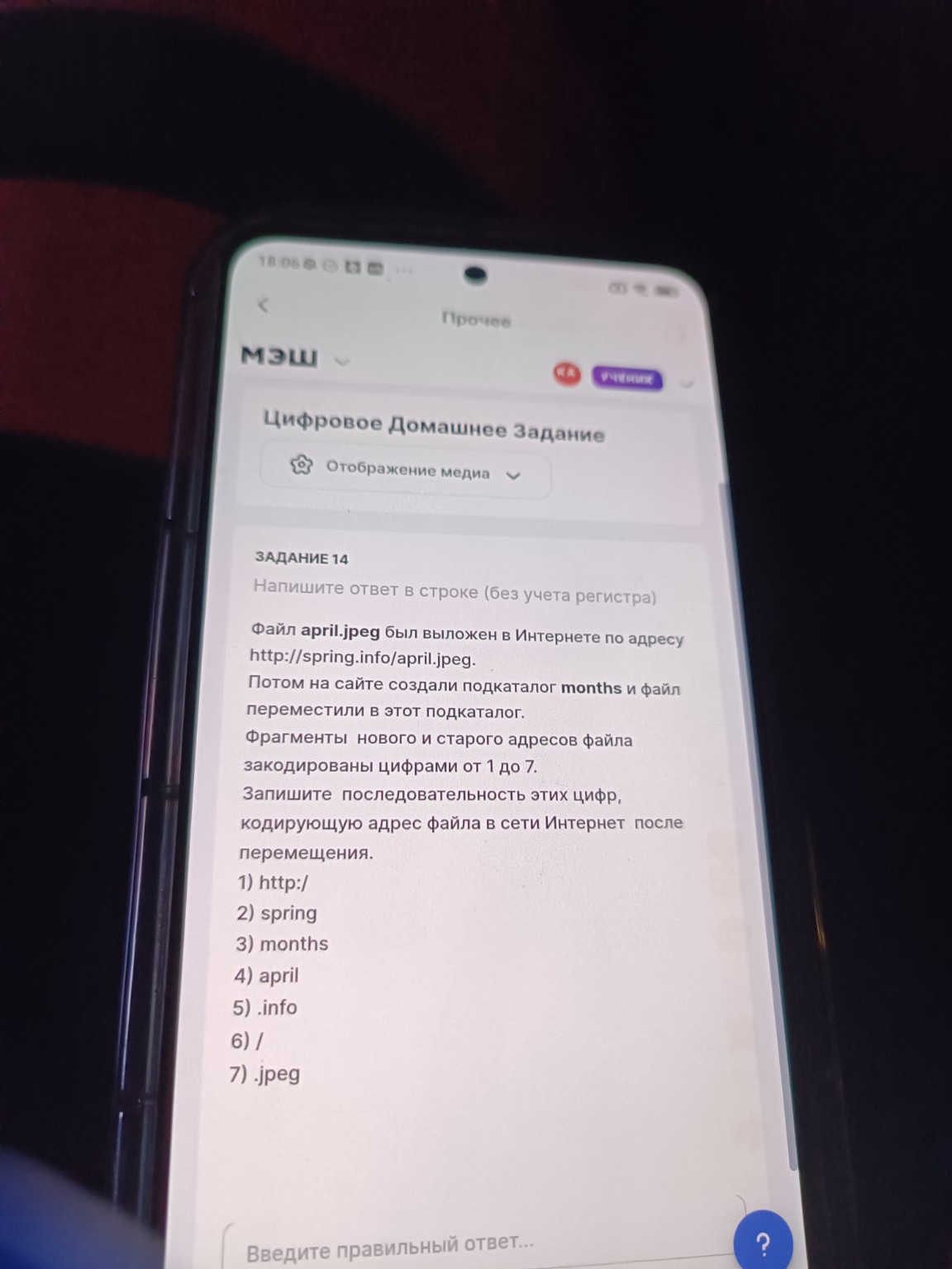 Изображение задачи: 