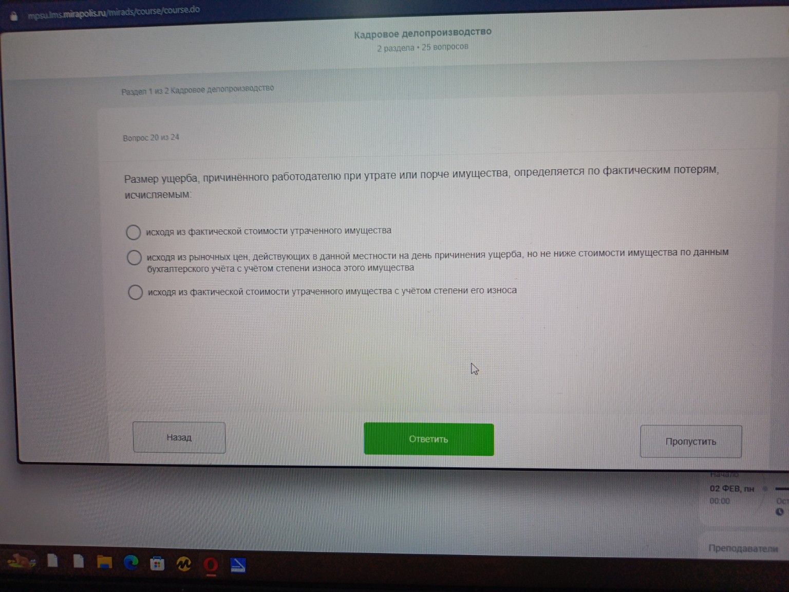 Изображение задачи: 