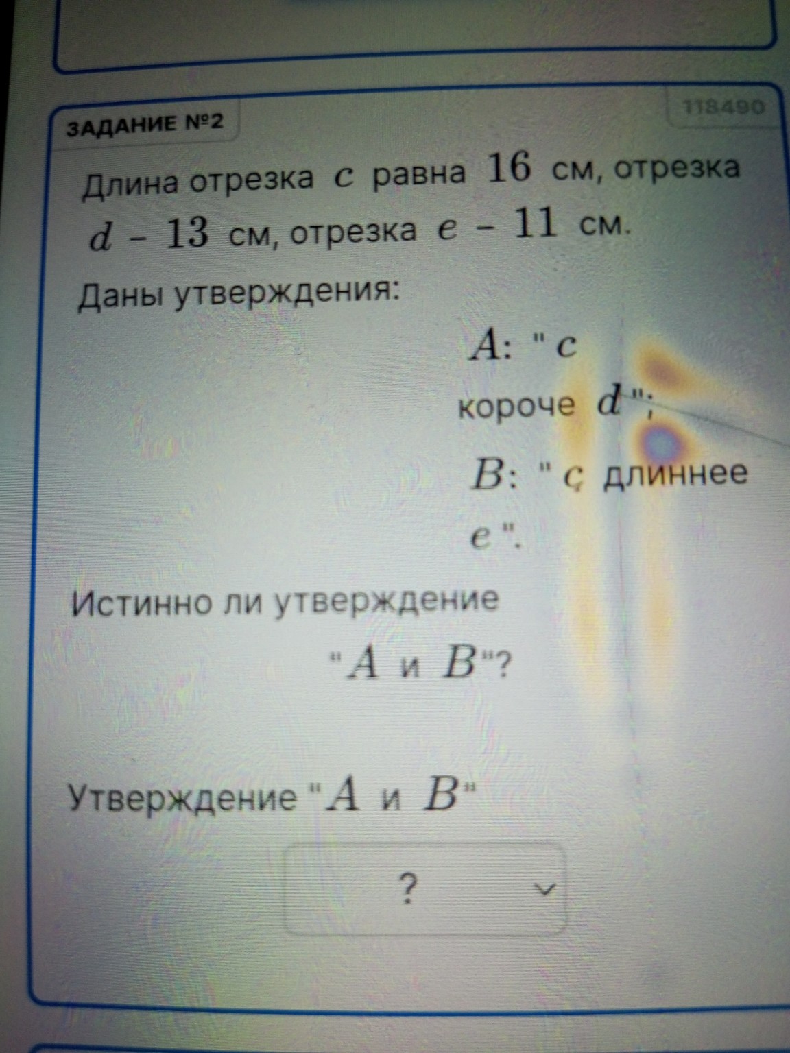 Изображение задачи: 