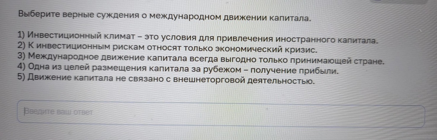 Изображение задачи: Найти правильный ответ Реши задачу: Найти правильн