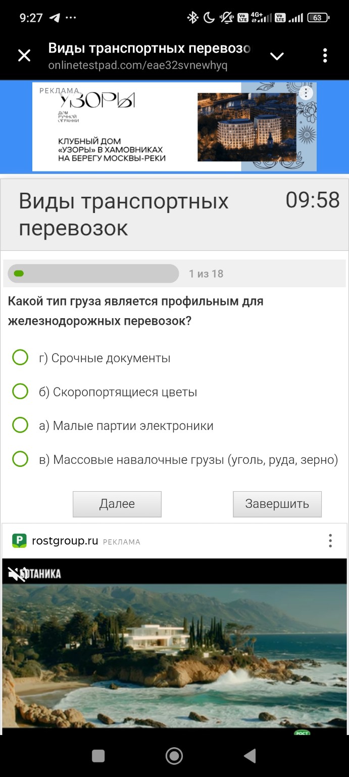 Изображение задачи: 